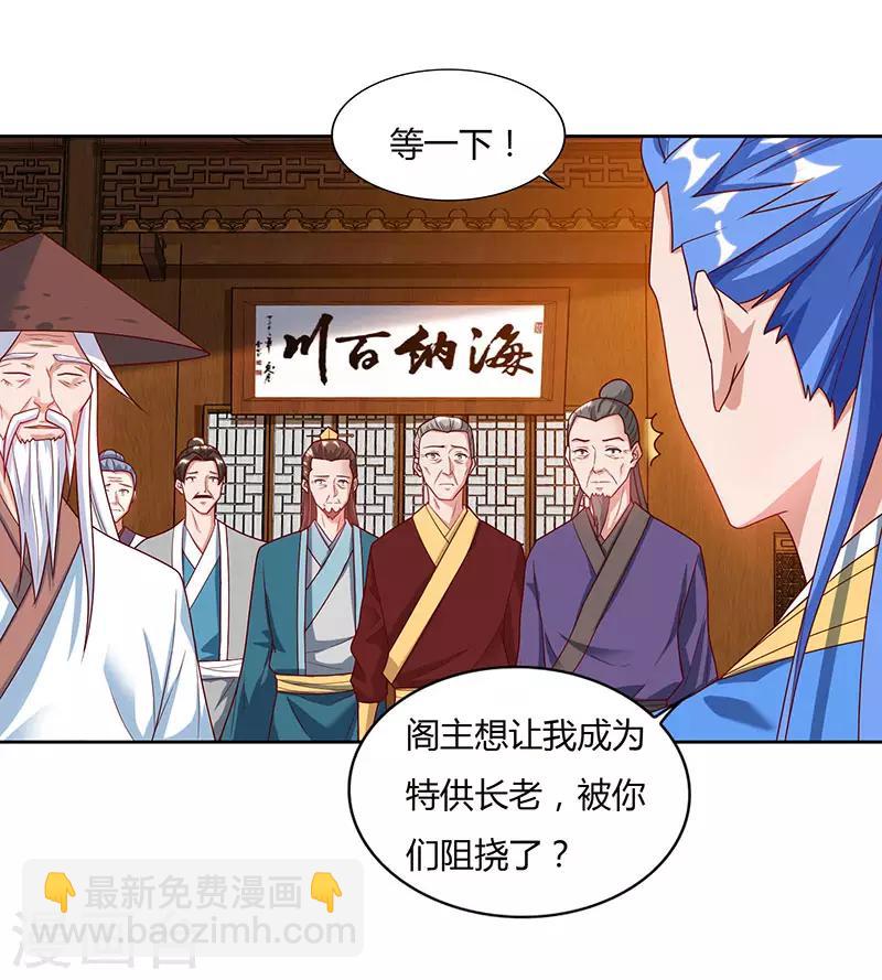 第83话 跪下求我11