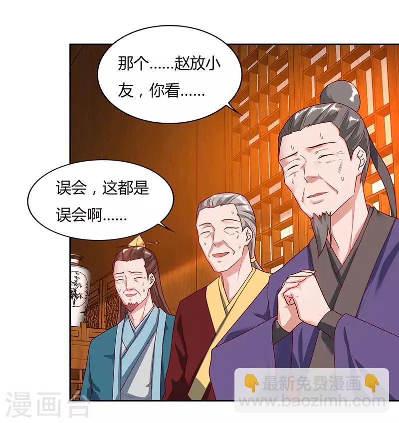第83话 跪下求我12
