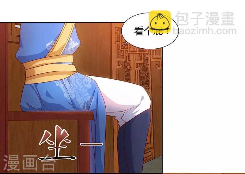 第83话 跪下求我13