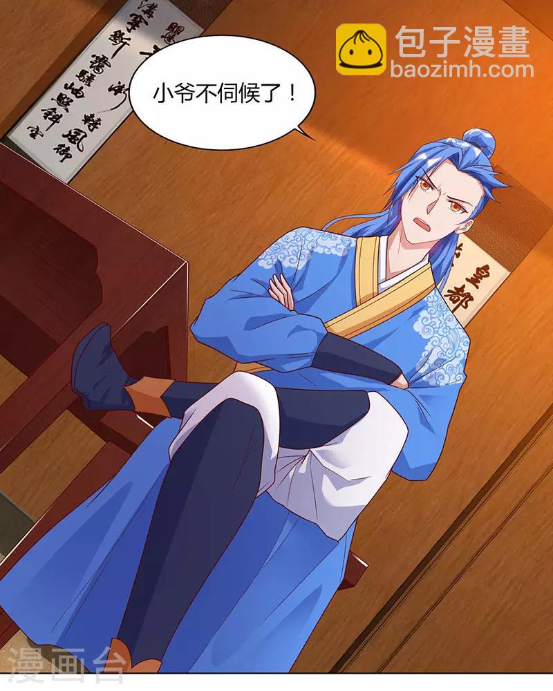 第83话 跪下求我14