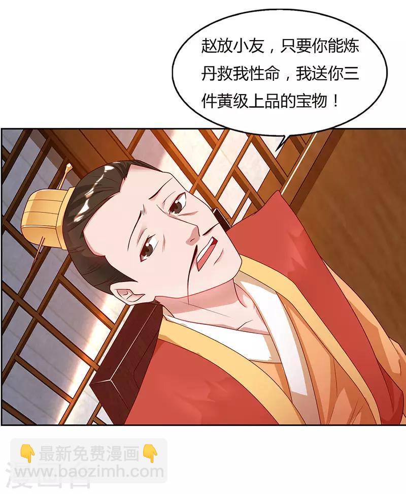 第83话 跪下求我15
