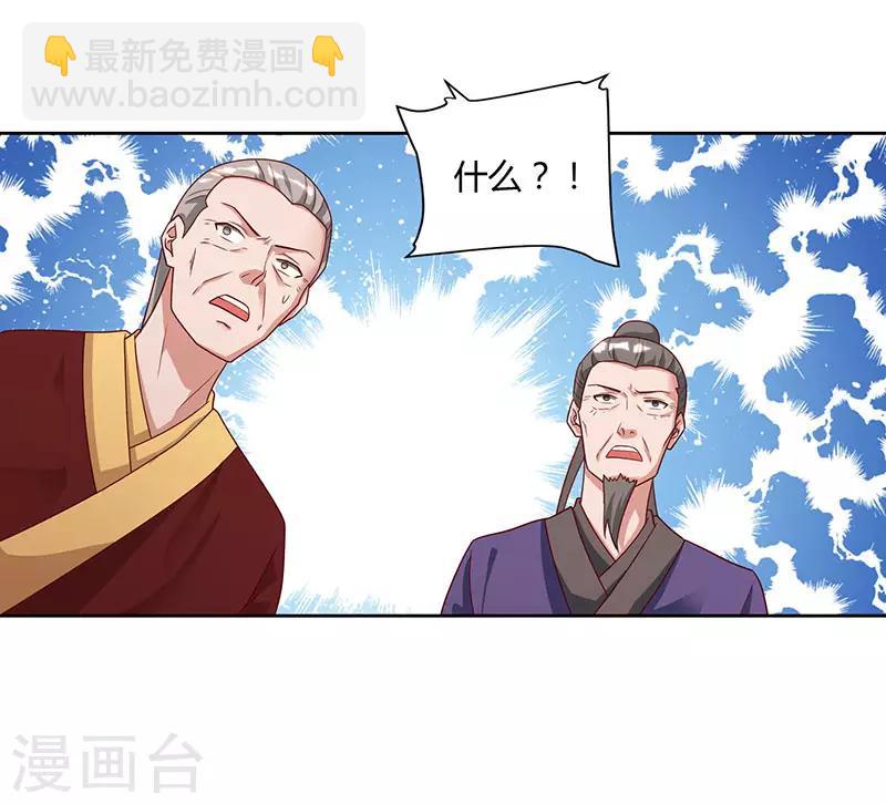 第83话 跪下求我17