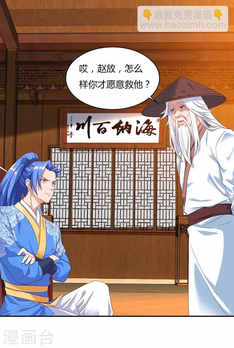 第83话 跪下求我19