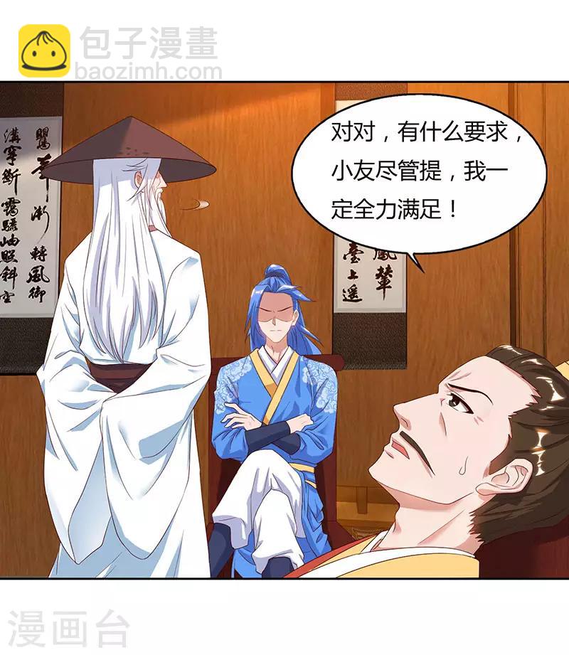 第83话 跪下求我20