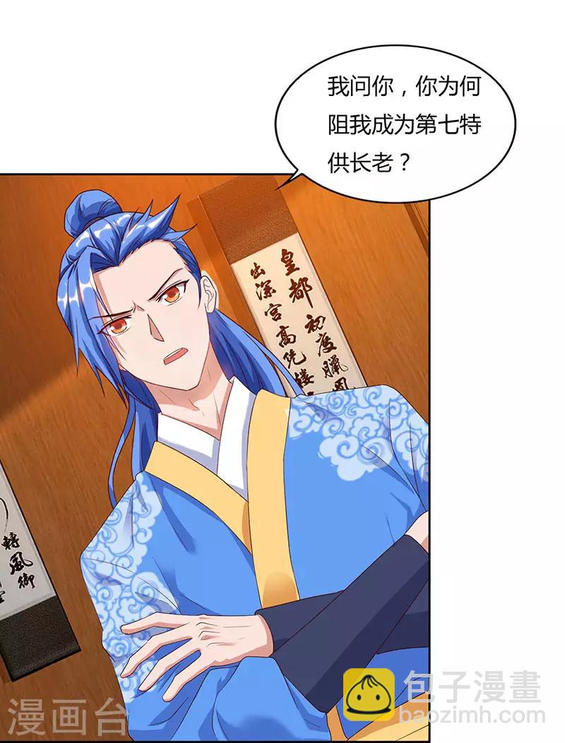 第83话 跪下求我21