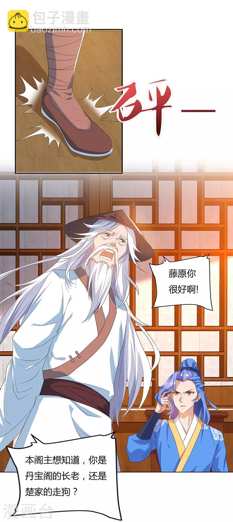 第83话 跪下求我23
