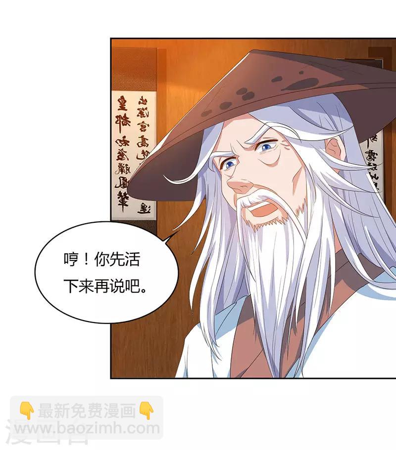 第83话 跪下求我25