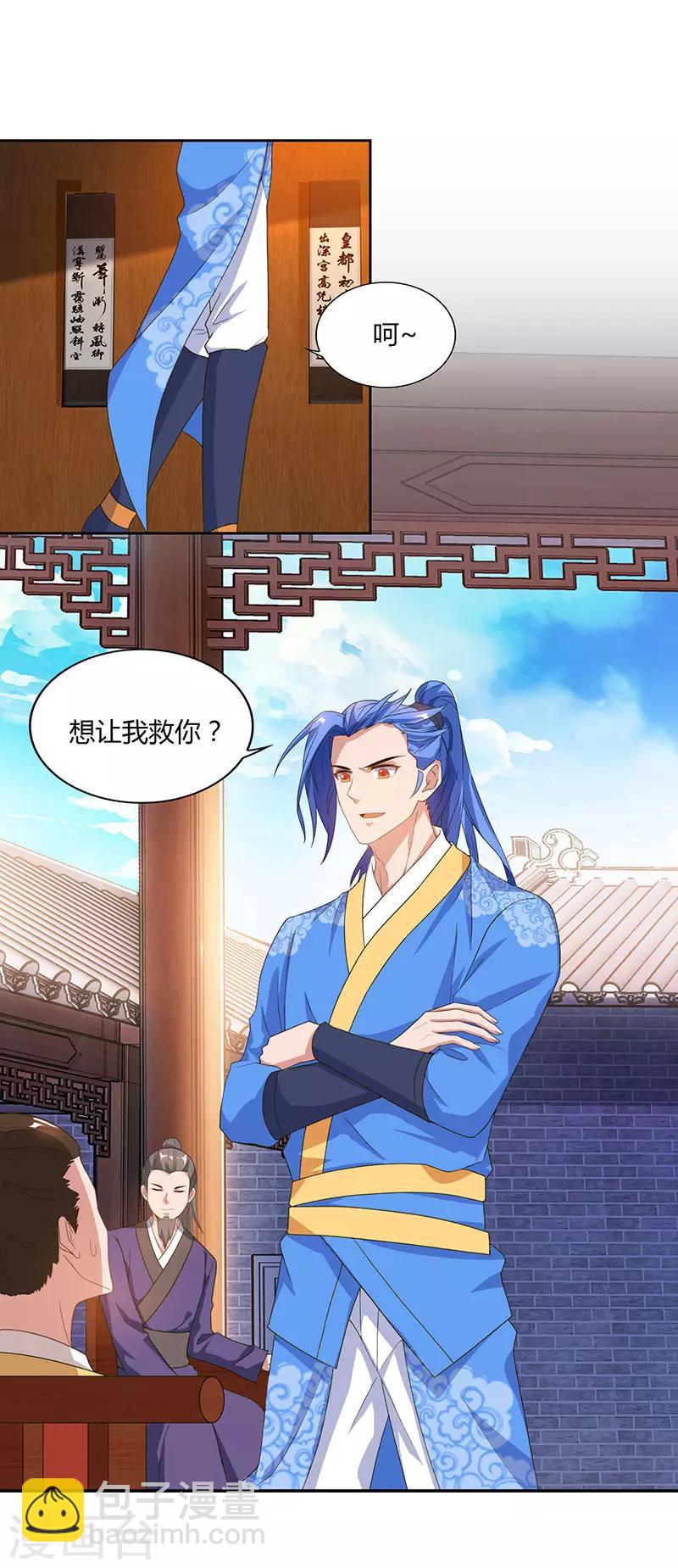 第83话 跪下求我26