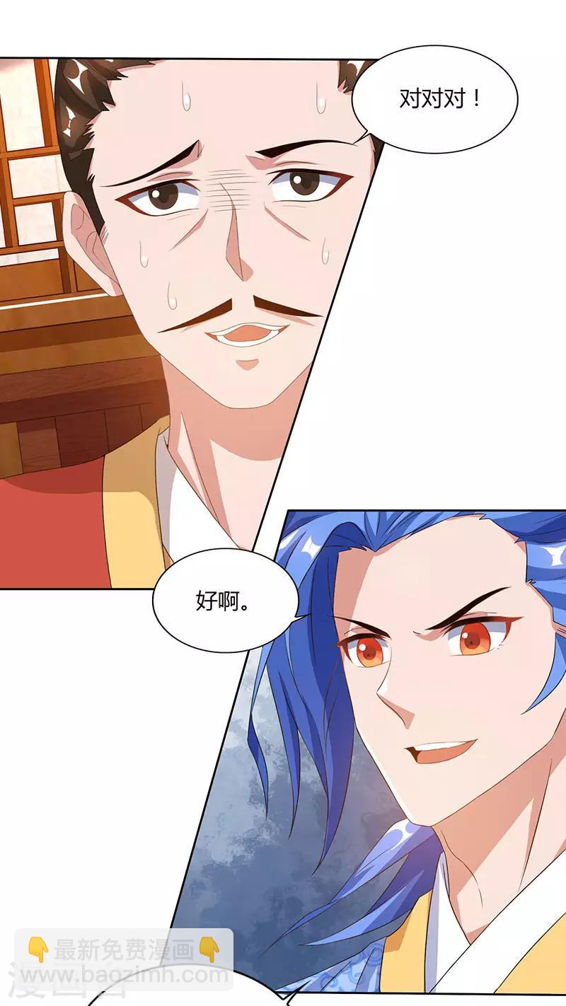 第83话 跪下求我27