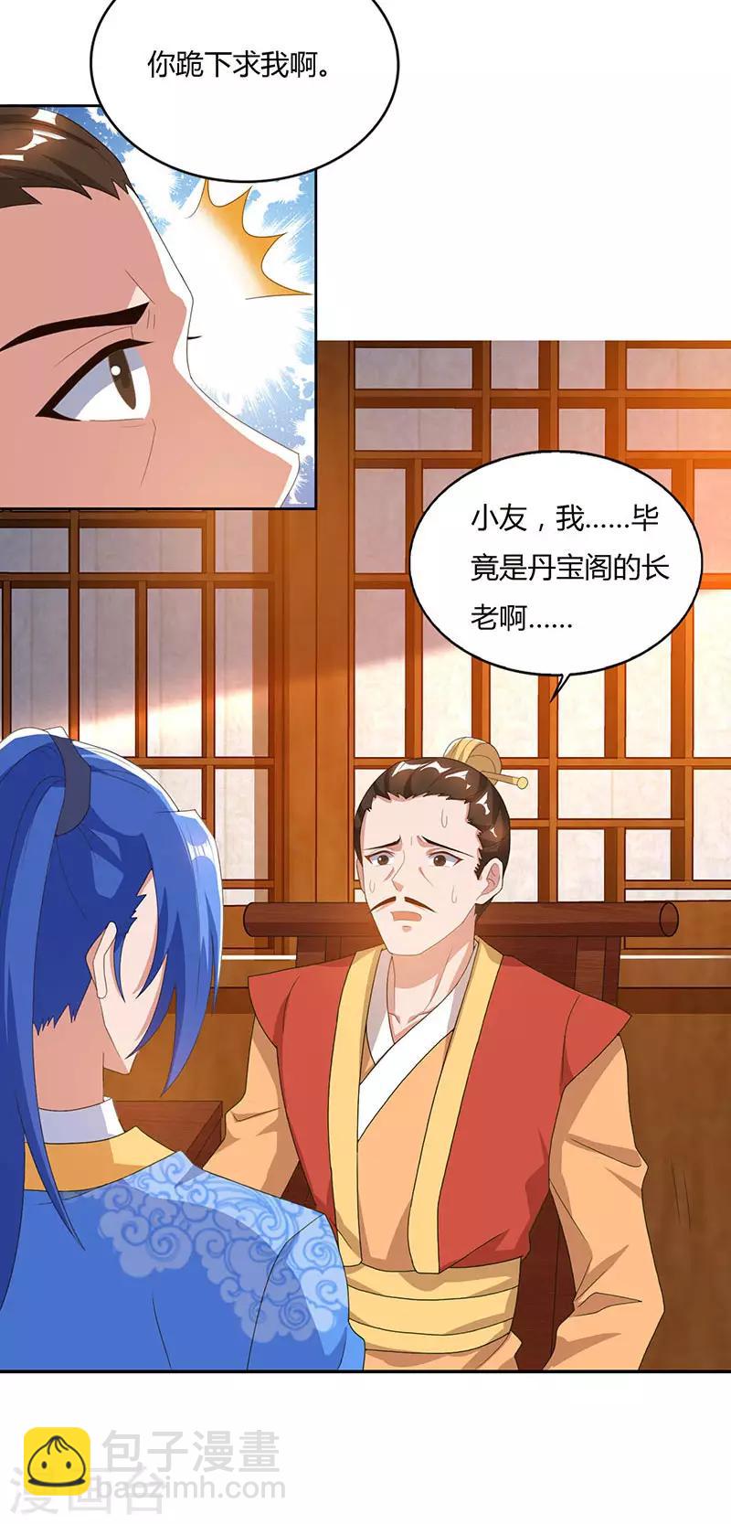 第83话 跪下求我28