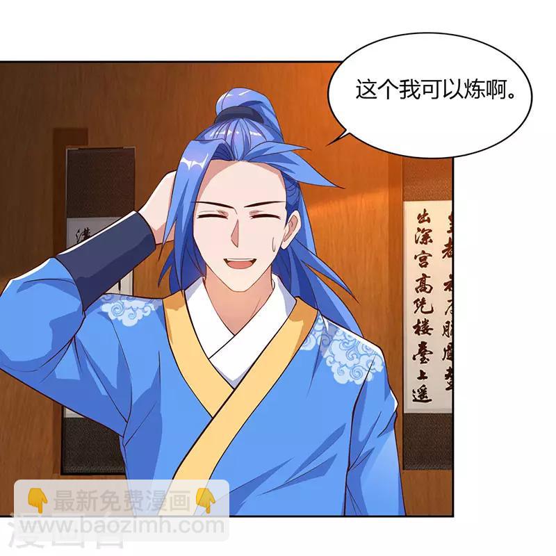 第83话 跪下求我3