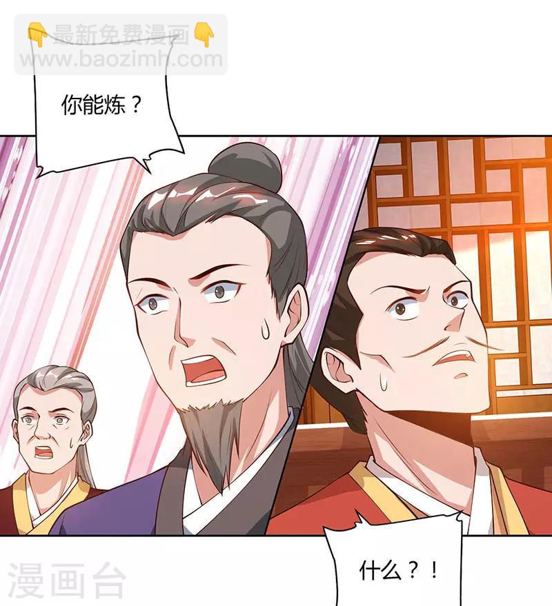 第83话 跪下求我4
