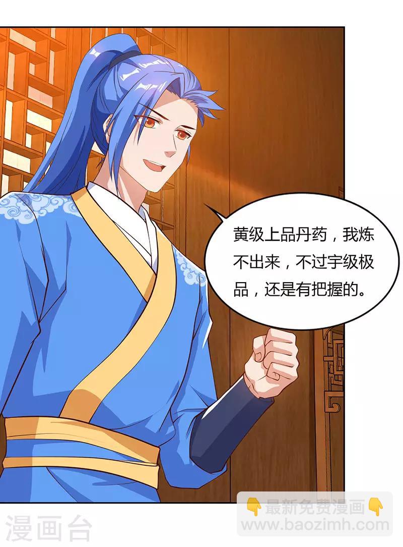 第83话 跪下求我6