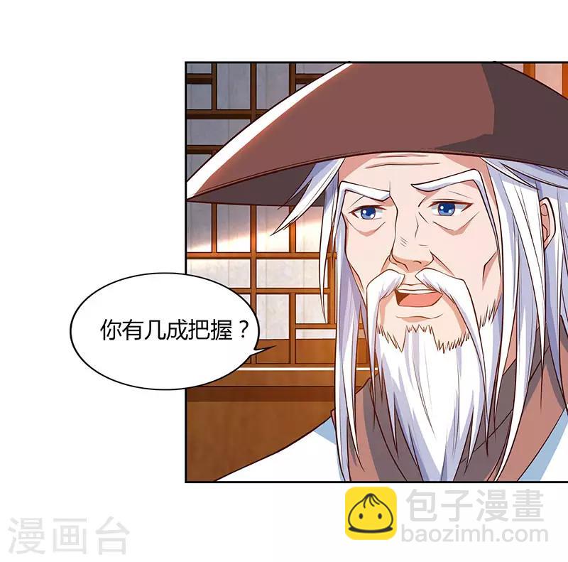 第83话 跪下求我7