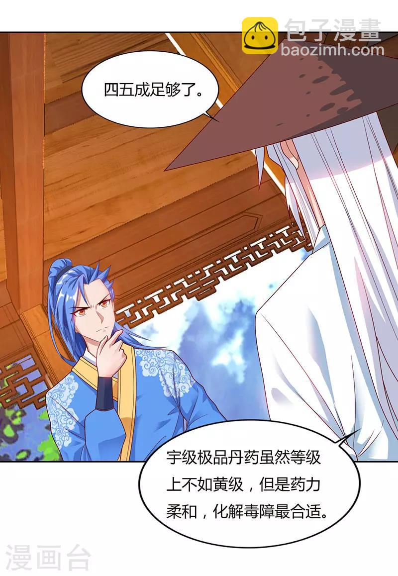 第83话 跪下求我9
