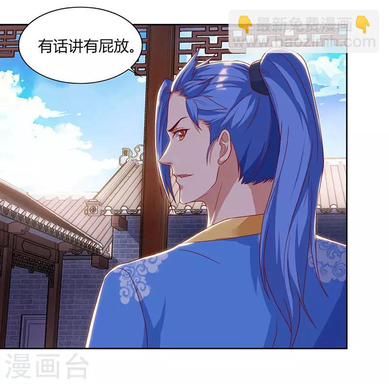 第84话 敲竹杠1