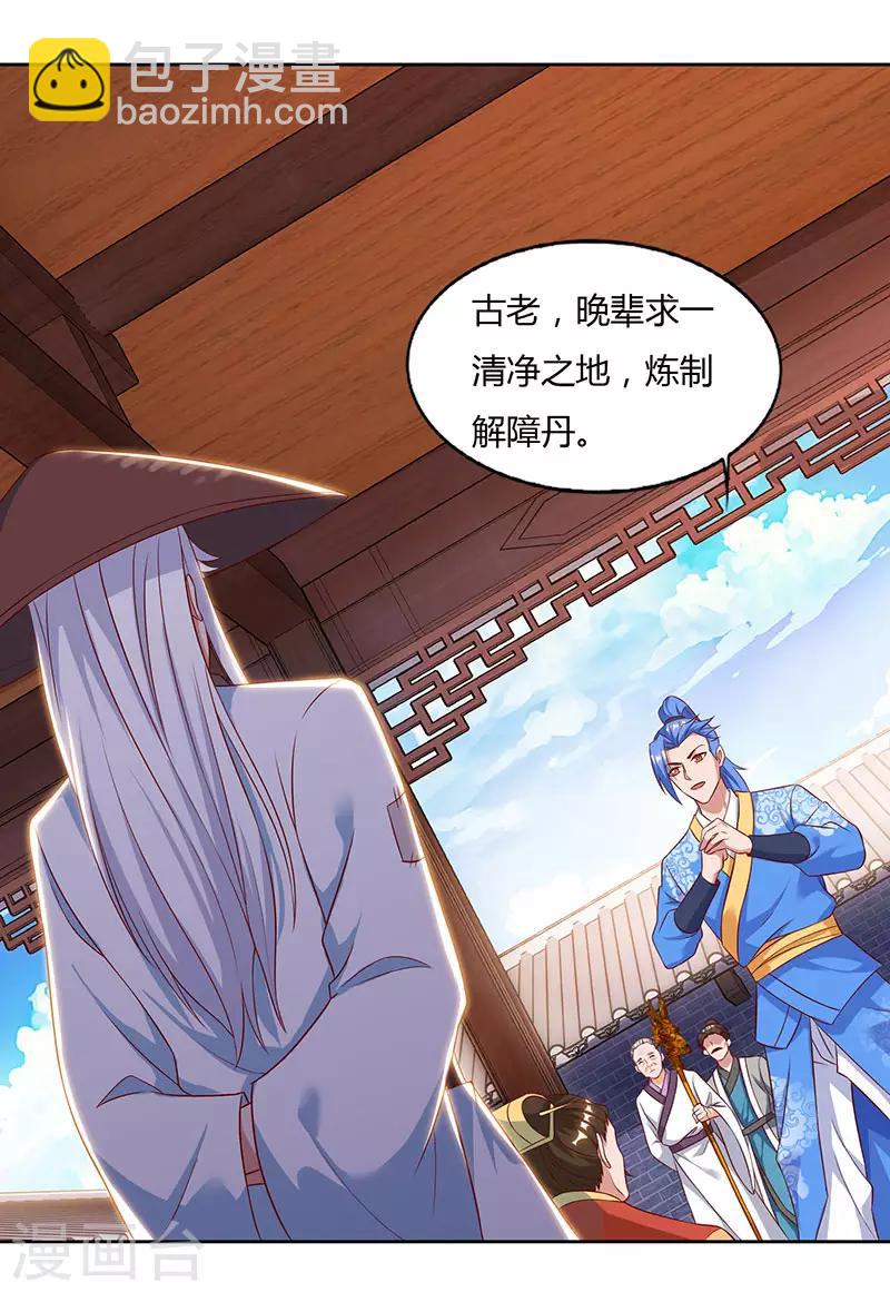 第84话 敲竹杠11