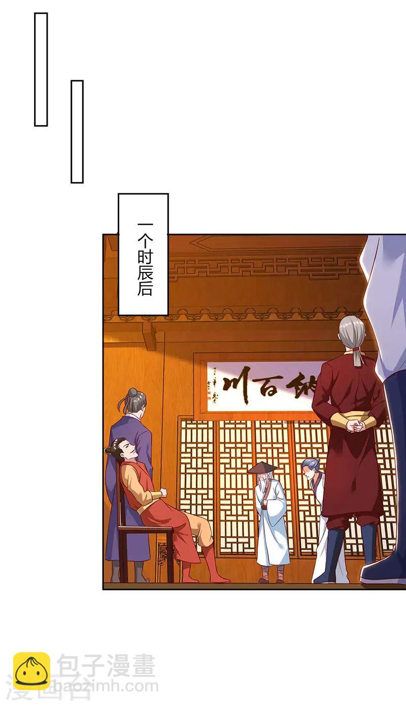 第84话 敲竹杠14