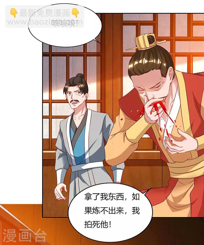 第84话 敲竹杠16