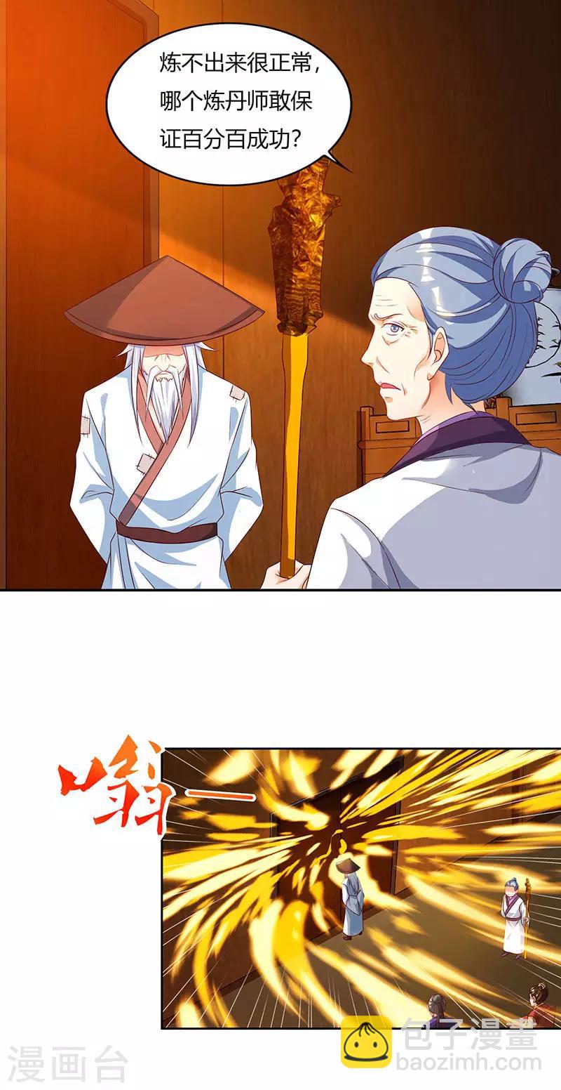 第84话 敲竹杠17