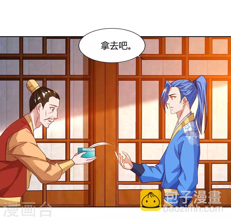 第84话 敲竹杠26