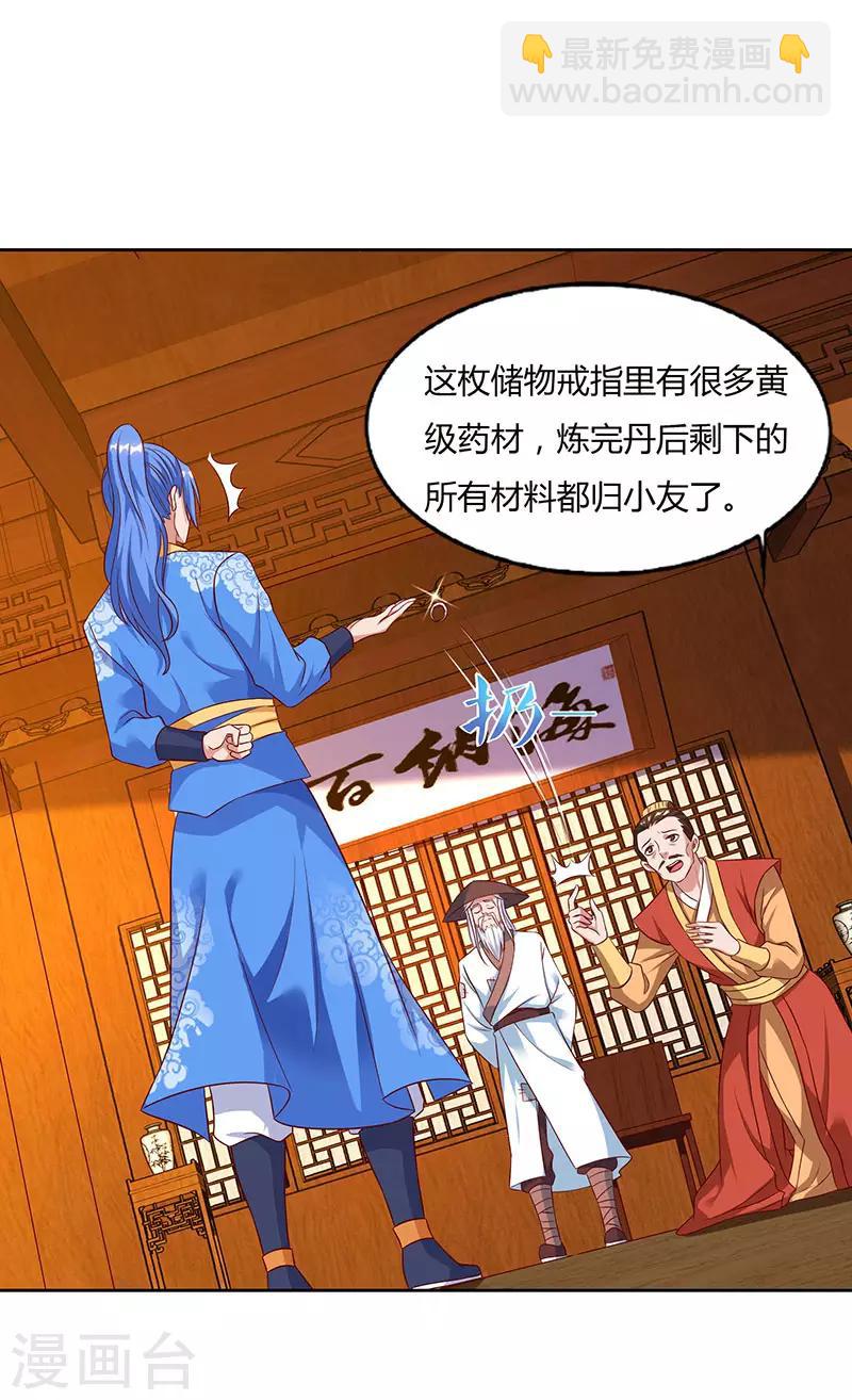 第84话 敲竹杠8