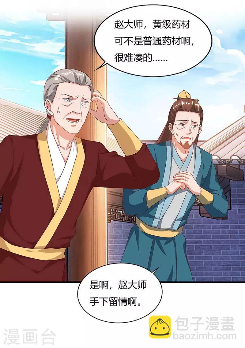 第85话 第七特供长老12