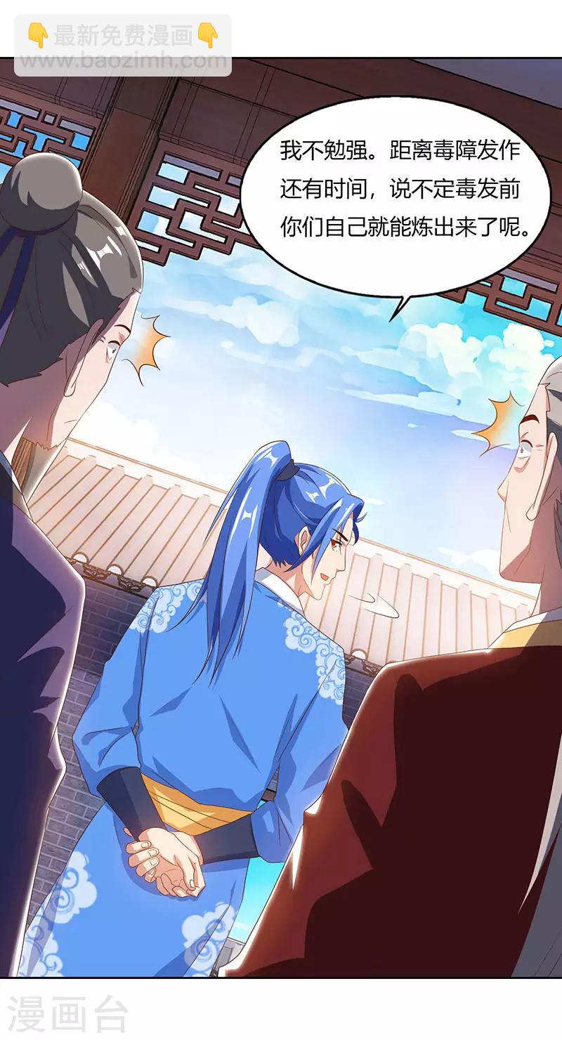 第85话 第七特供长老13