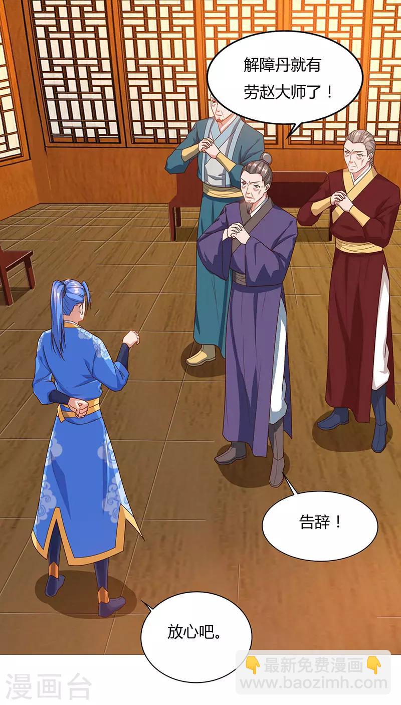 第85话 第七特供长老16