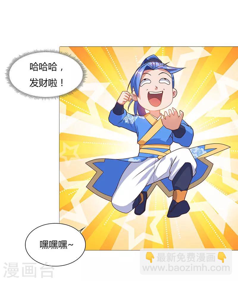 第85话 第七特供长老18