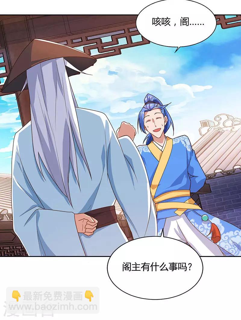第85话 第七特供长老20