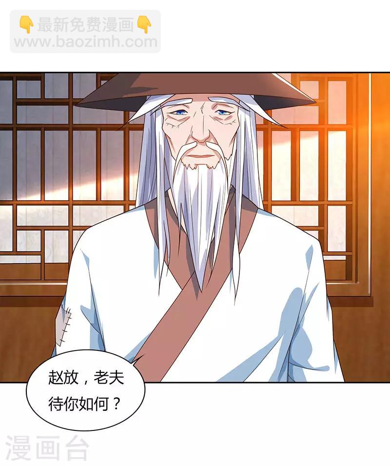 第85话 第七特供长老21
