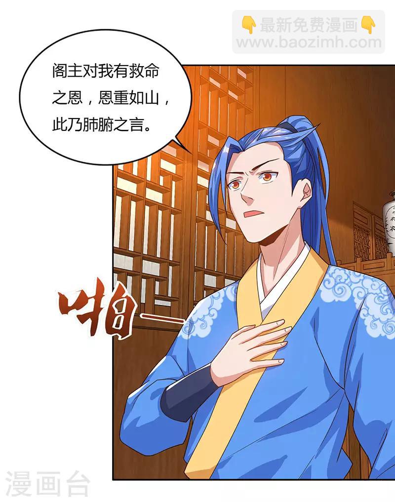 第85话 第七特供长老22