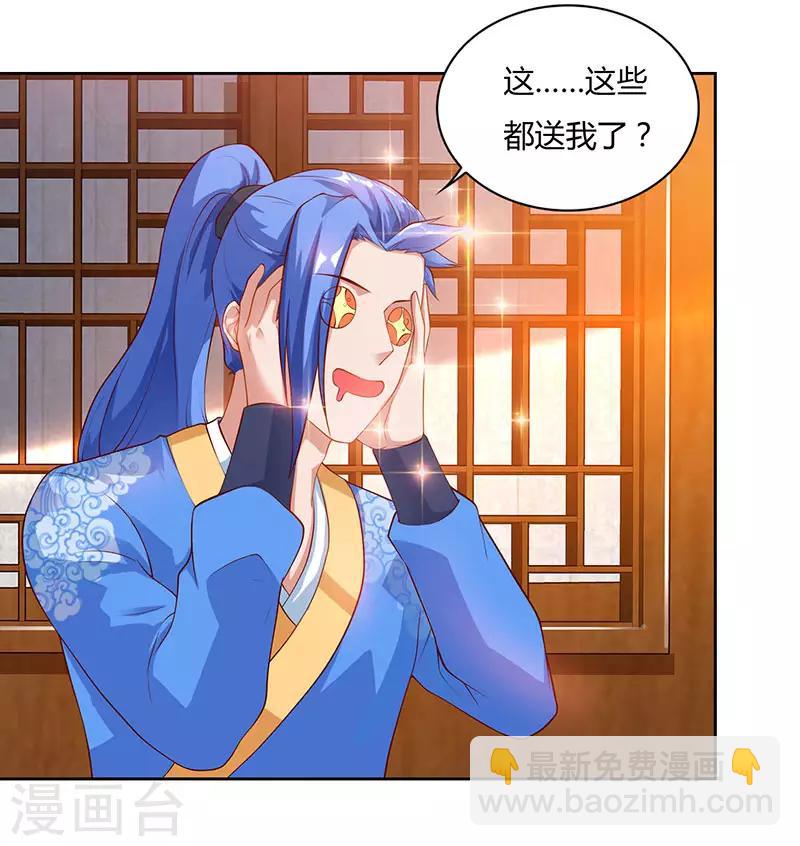第85话 第七特供长老26
