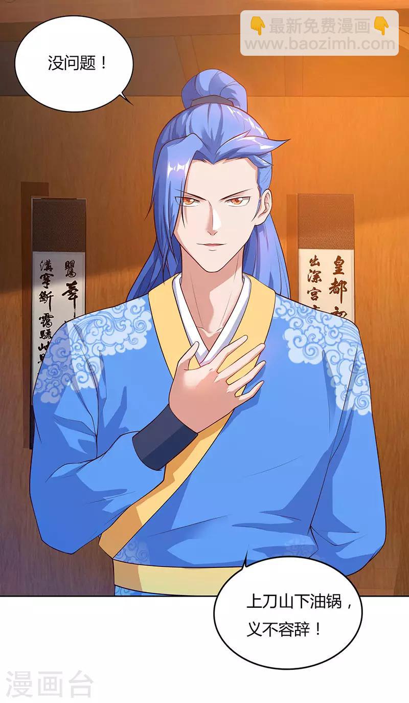 第85话 第七特供长老28