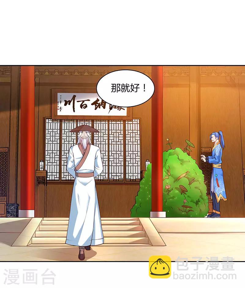 第85话 第七特供长老29