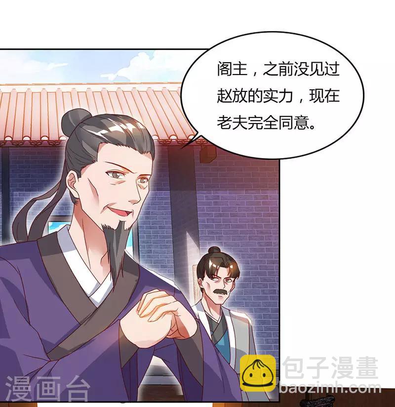 第85话 第七特供长老3