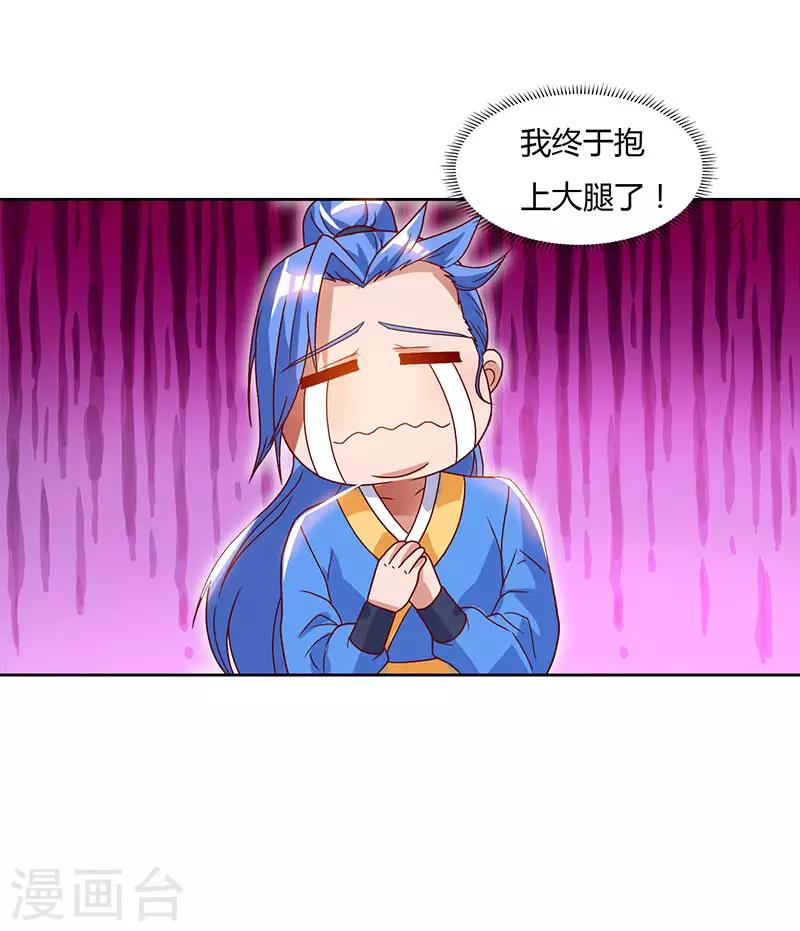 第85话 第七特供长老8