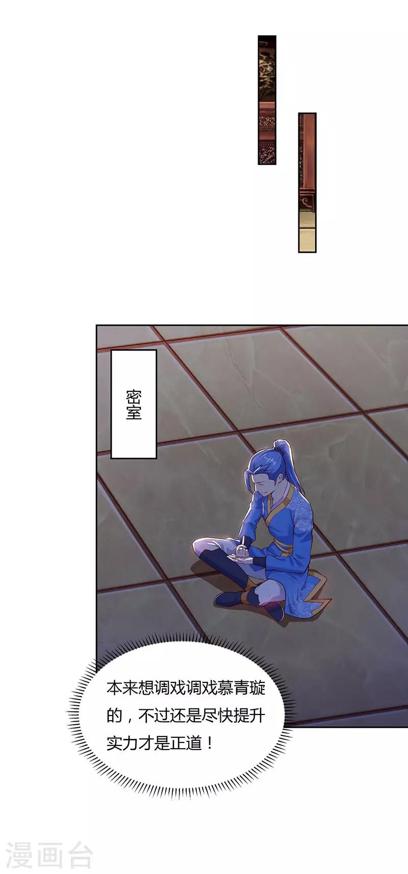 第86话 开启疯狂大转盘0