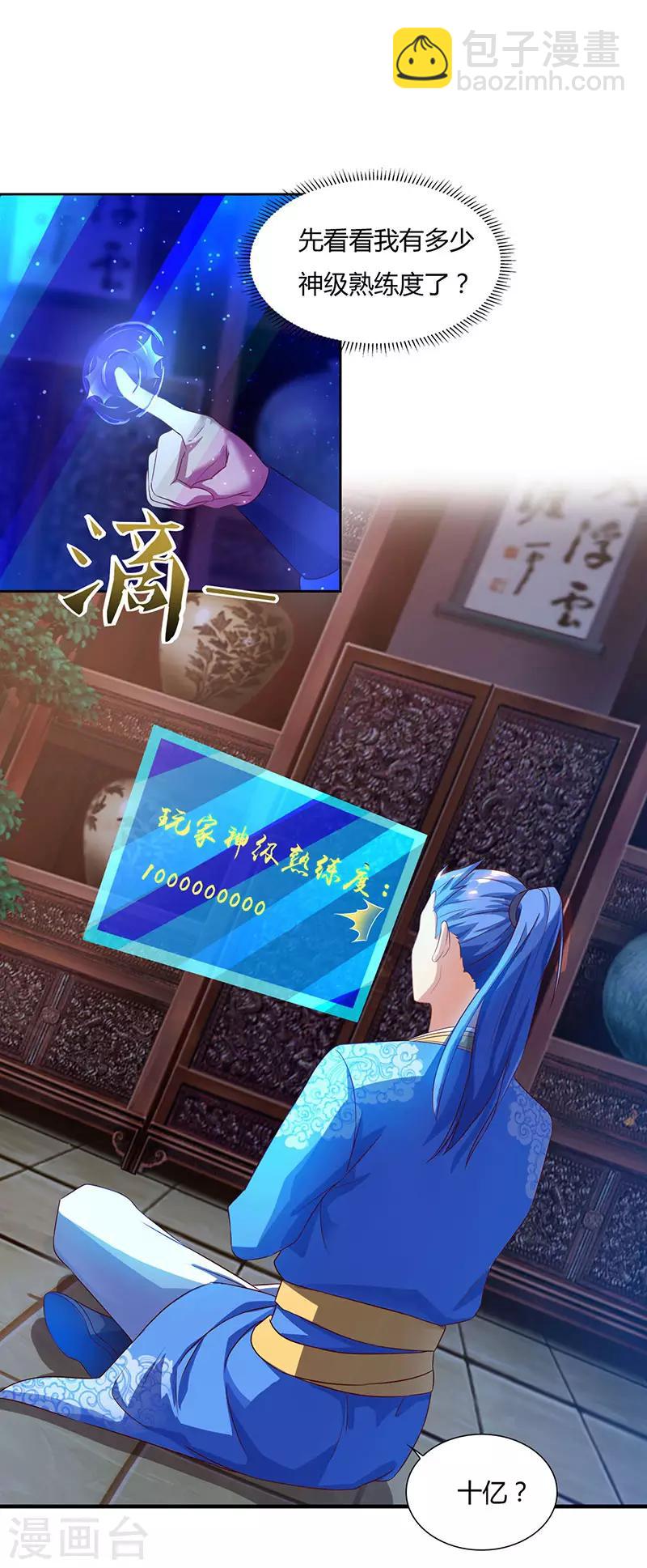 第86话 开启疯狂大转盘1