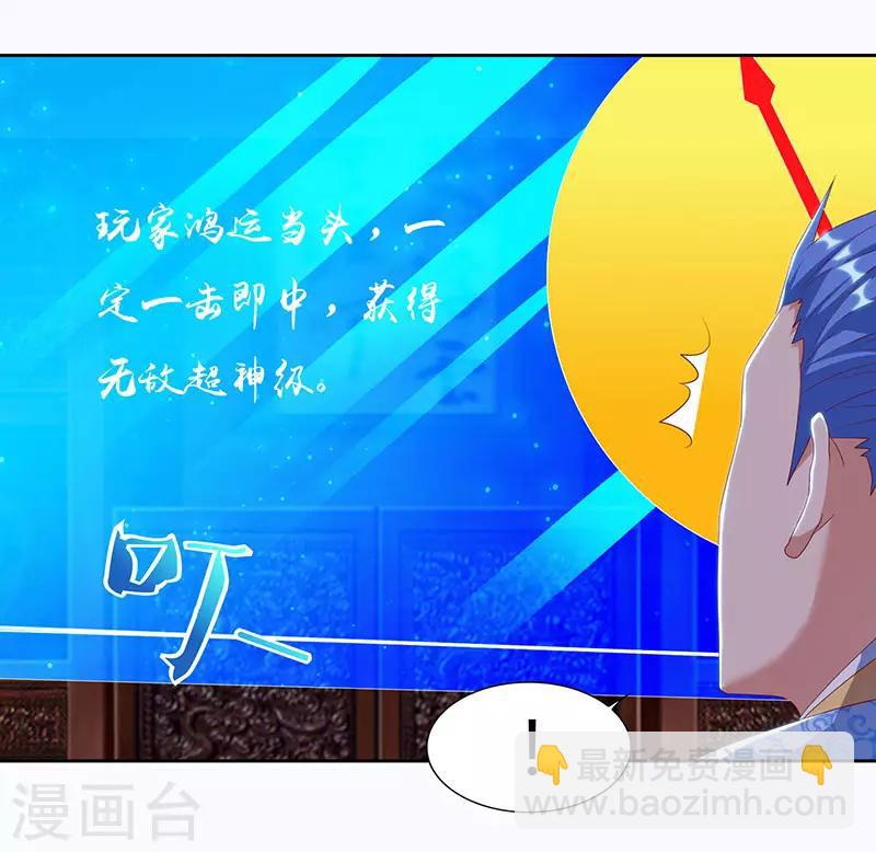 第86话 开启疯狂大转盘11