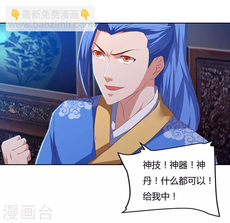 第86话 开启疯狂大转盘14