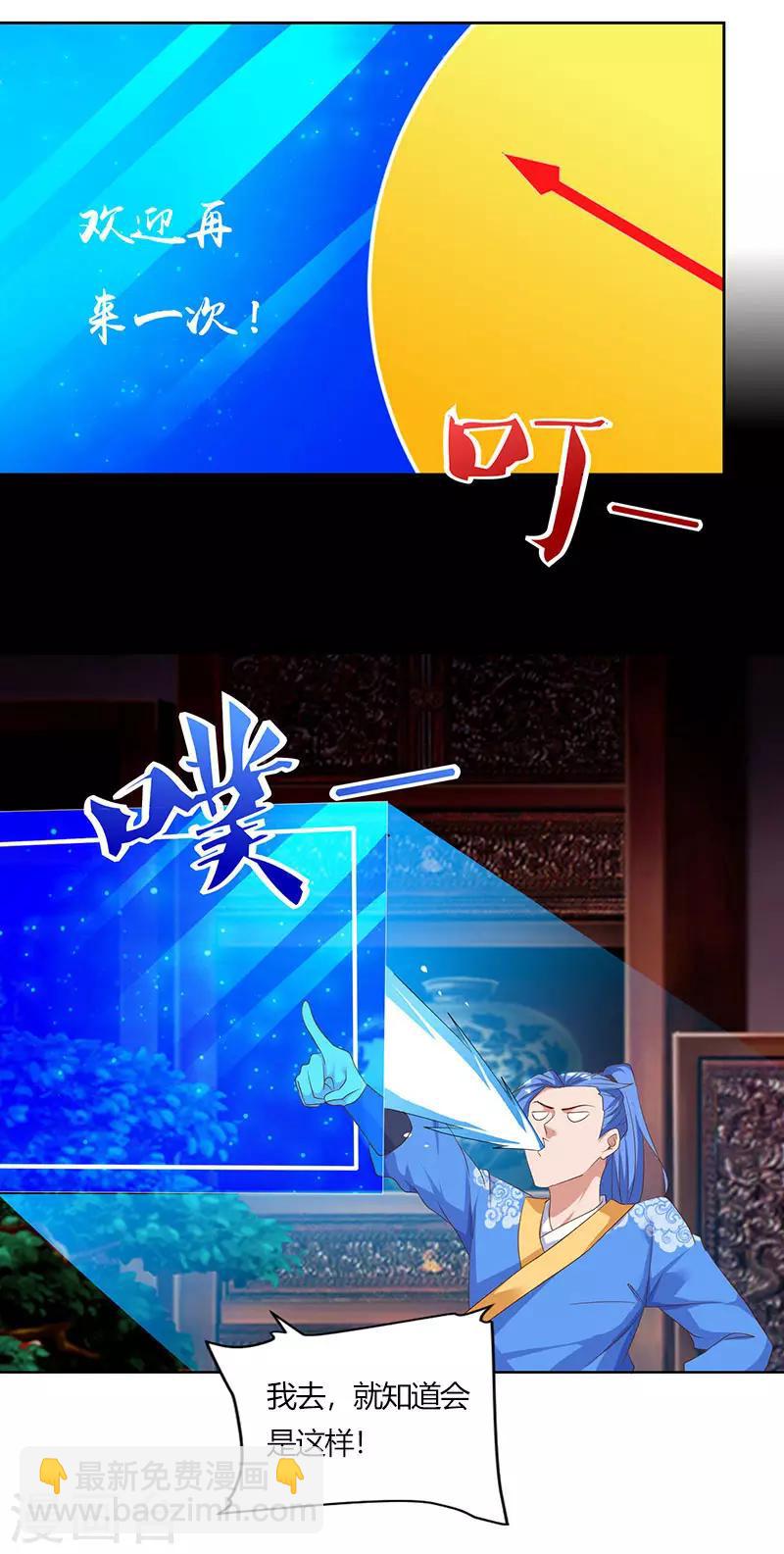 第86话 开启疯狂大转盘15