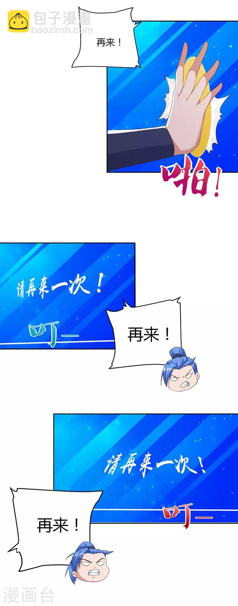 第86话 开启疯狂大转盘17
