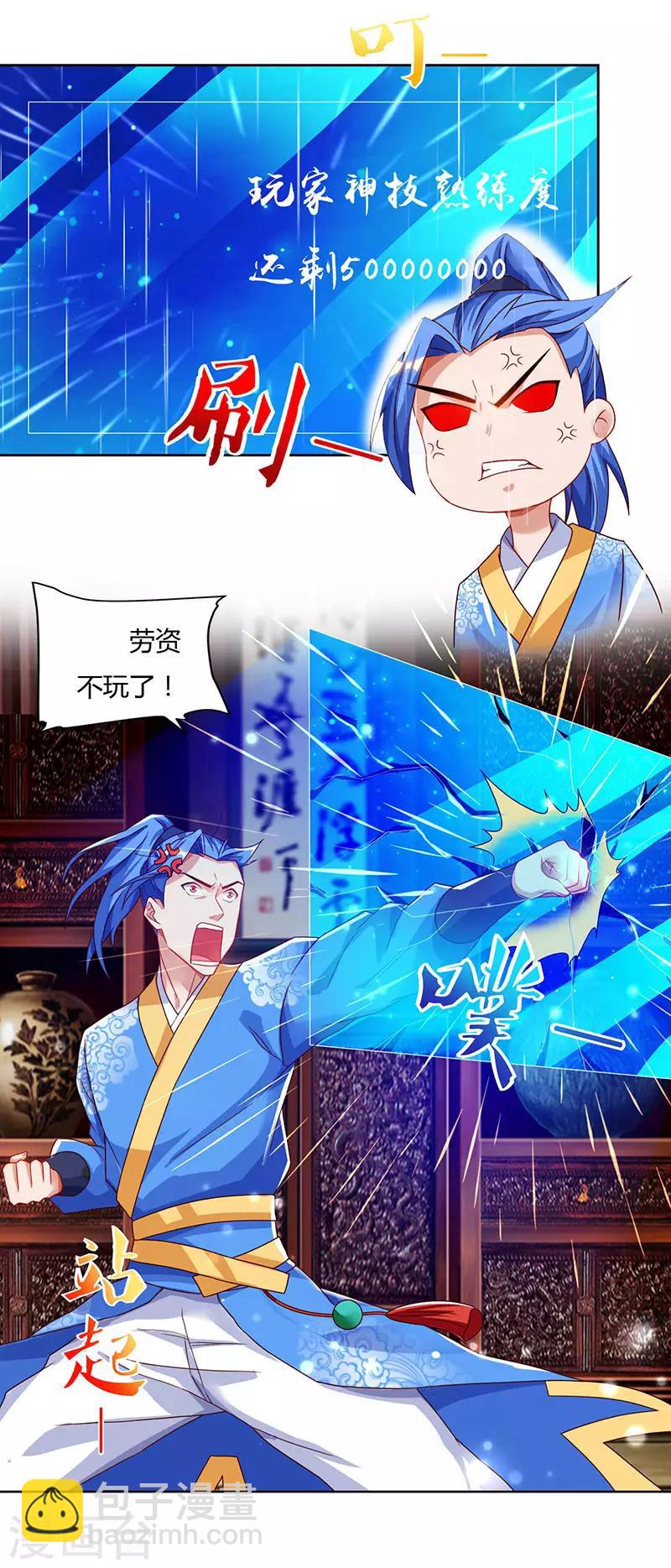 第86话 开启疯狂大转盘19