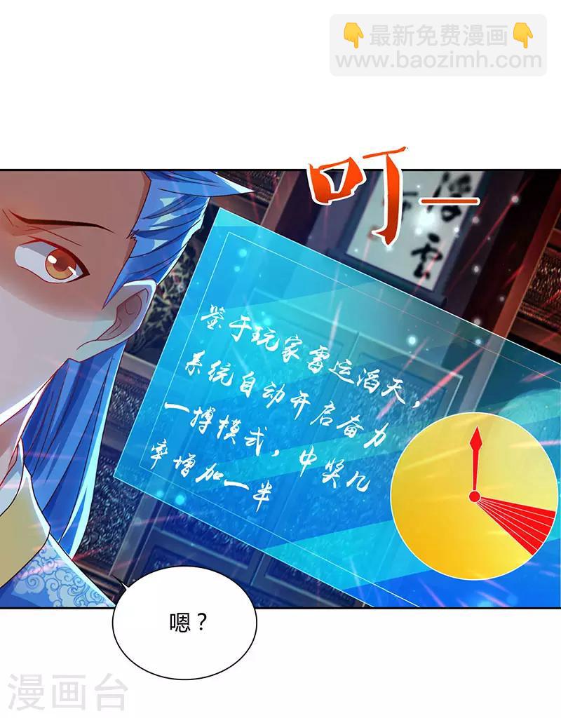第86话 开启疯狂大转盘21