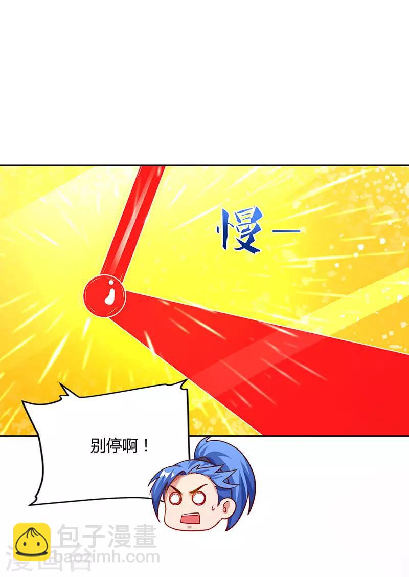 第86话 开启疯狂大转盘25