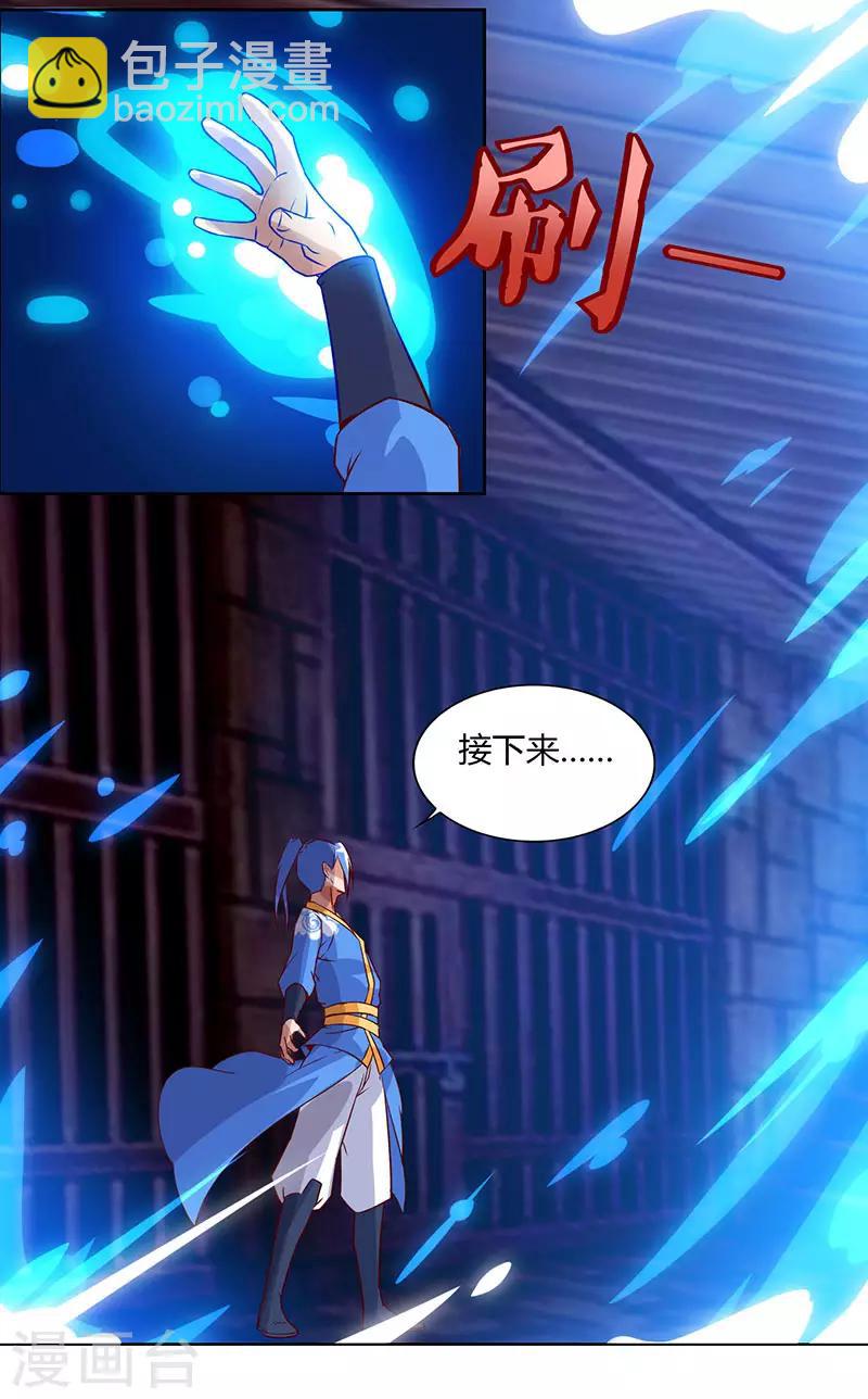 第86话 开启疯狂大转盘29