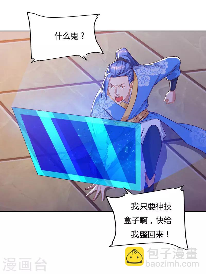 第86话 开启疯狂大转盘4