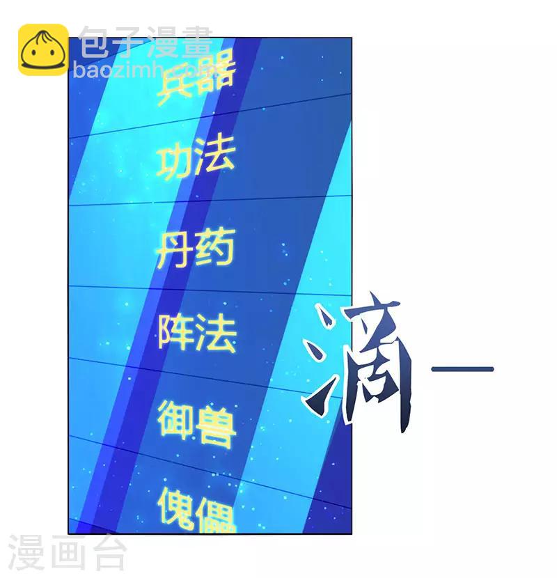 第86话 开启疯狂大转盘7